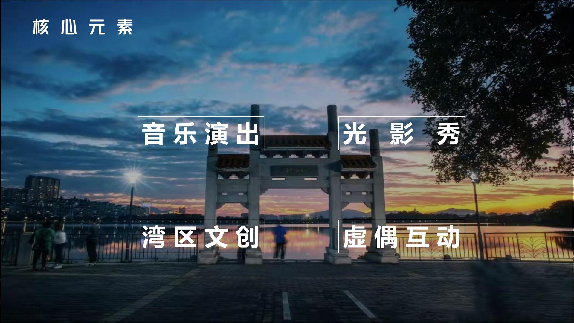 华彩东方影视发布《2024中国城市文化活力观察报告》